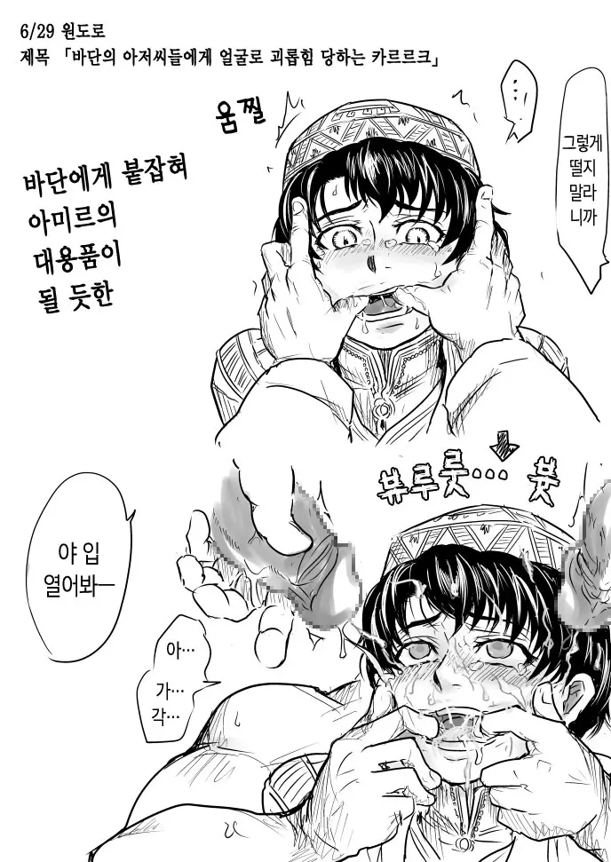 Otoyome Amira-San Ijime + Pixiv Image